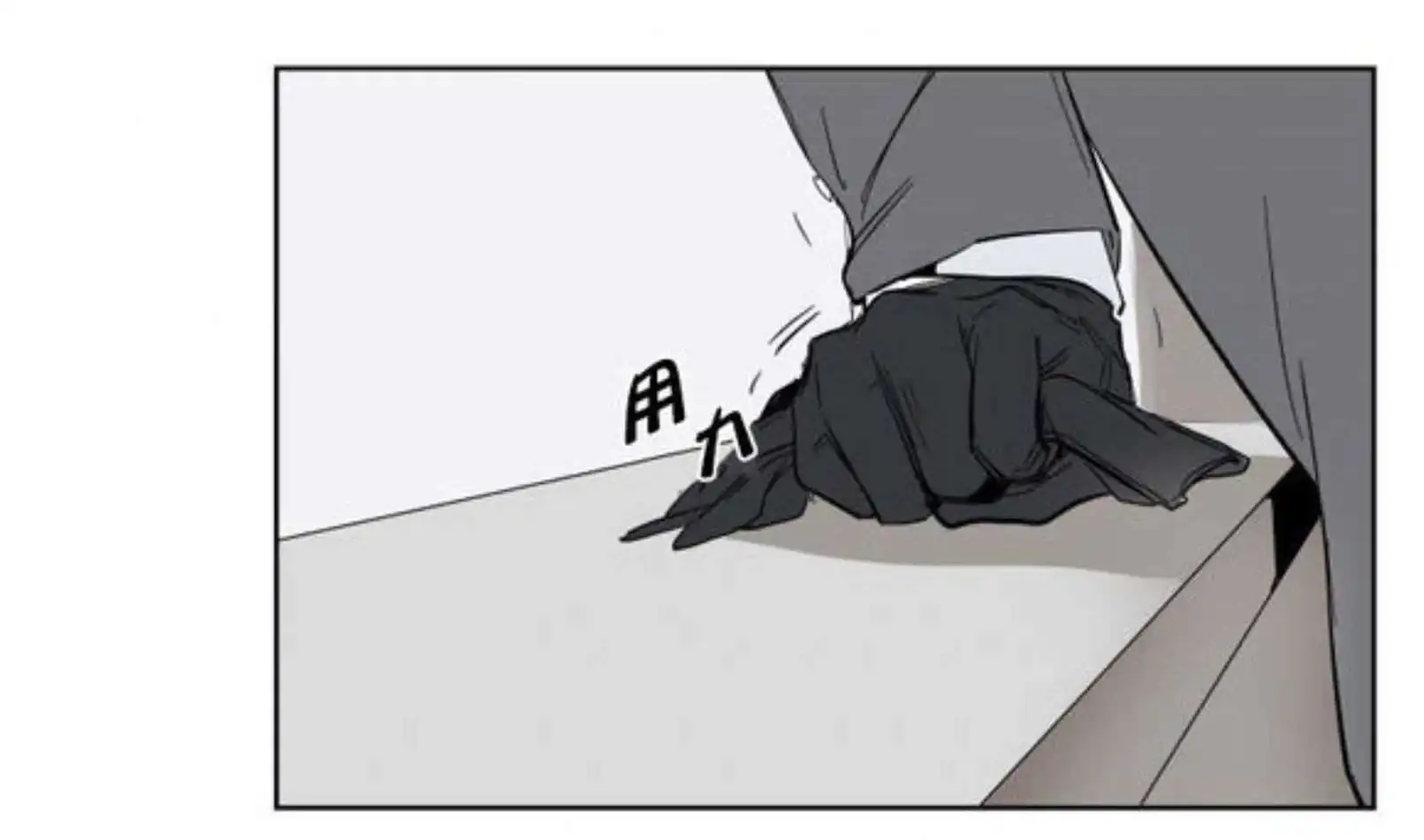被驯服的遗产 - 电梯 - 第21页