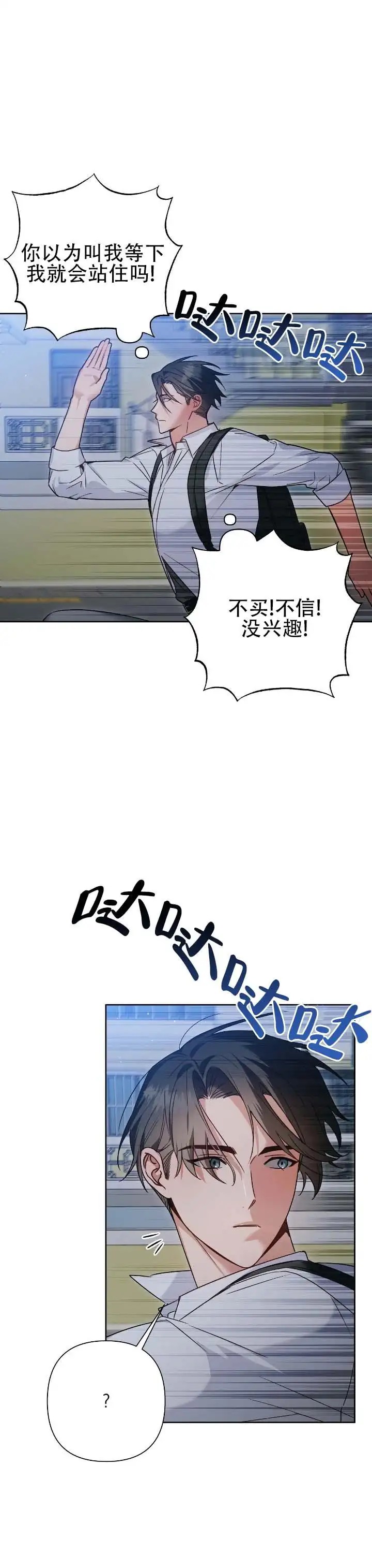 被异界弟子绑架了 - 停运 - 第13页