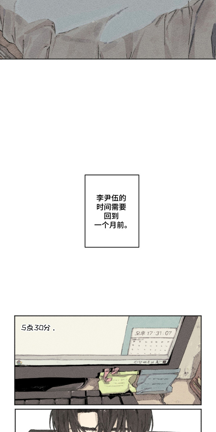 你我的救赎 - 完蛋了 - 第14页