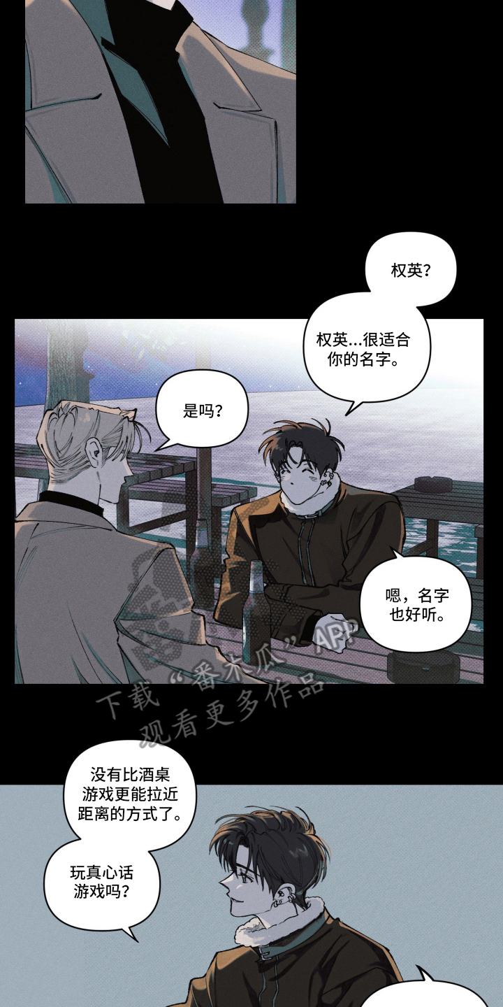 抵达你的旅程 - 茫然的期望 - 第7页