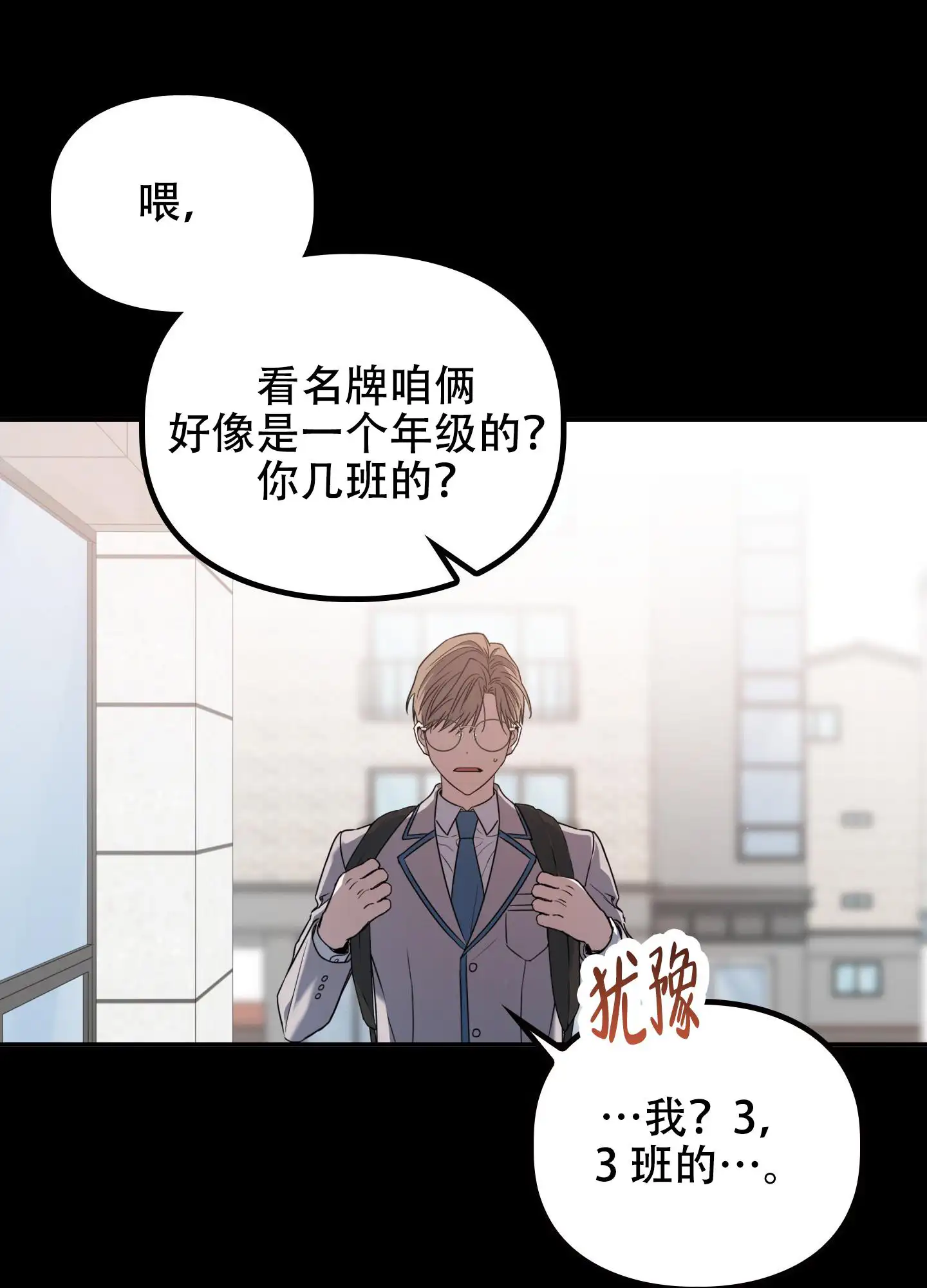 狡猾阿尔法 - 无聊 - 第35页