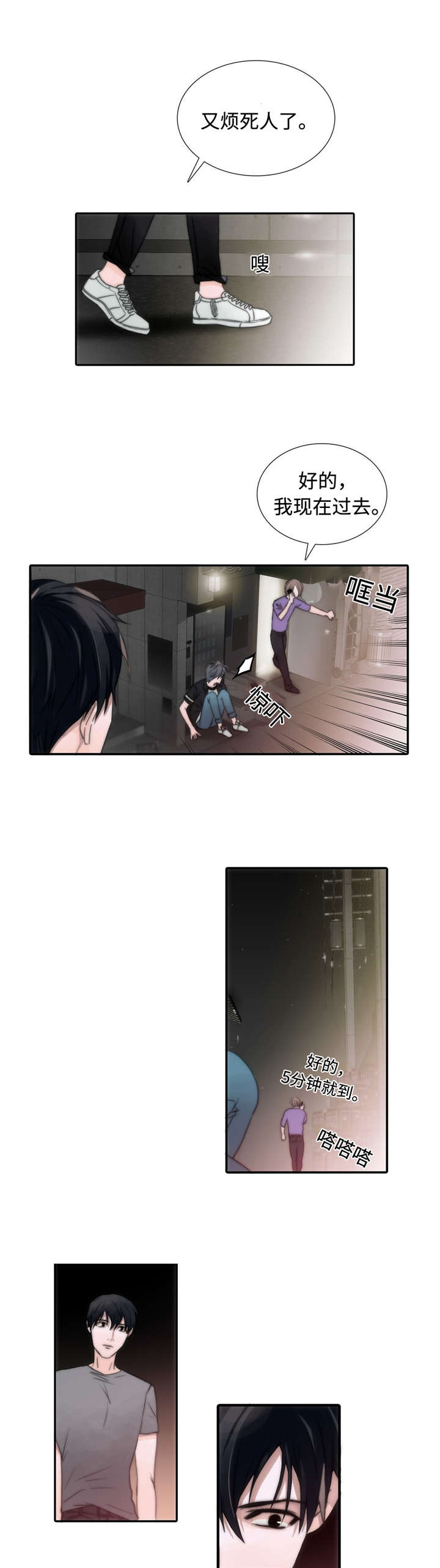 恋人穿梭 - 关心 - 第10页