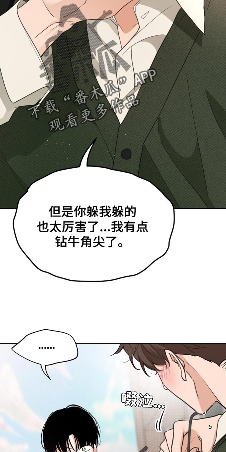 随声而动 - 这份心情 - 第17页
