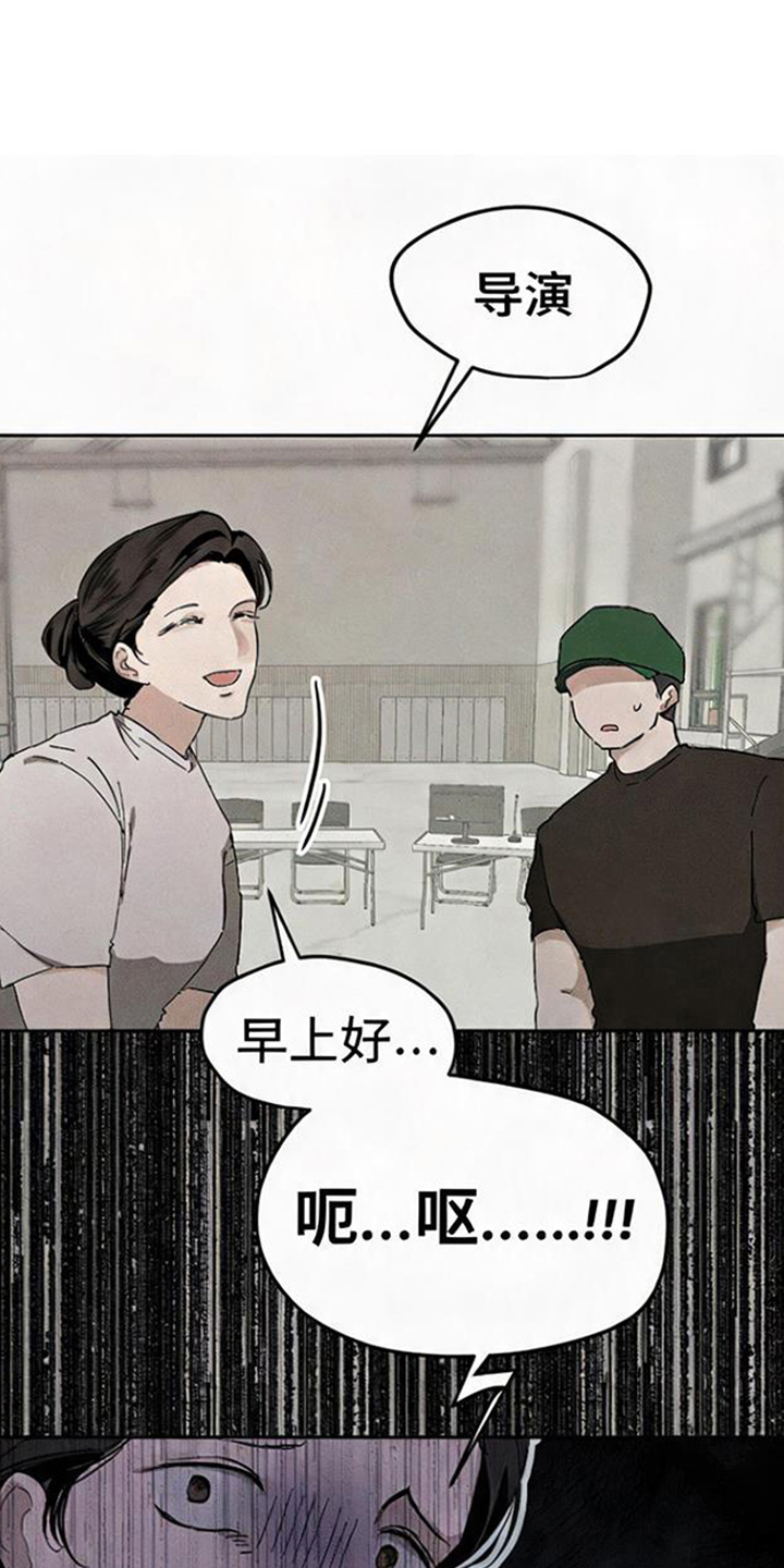坠落的特技 - 好好躲着 - 第25页
