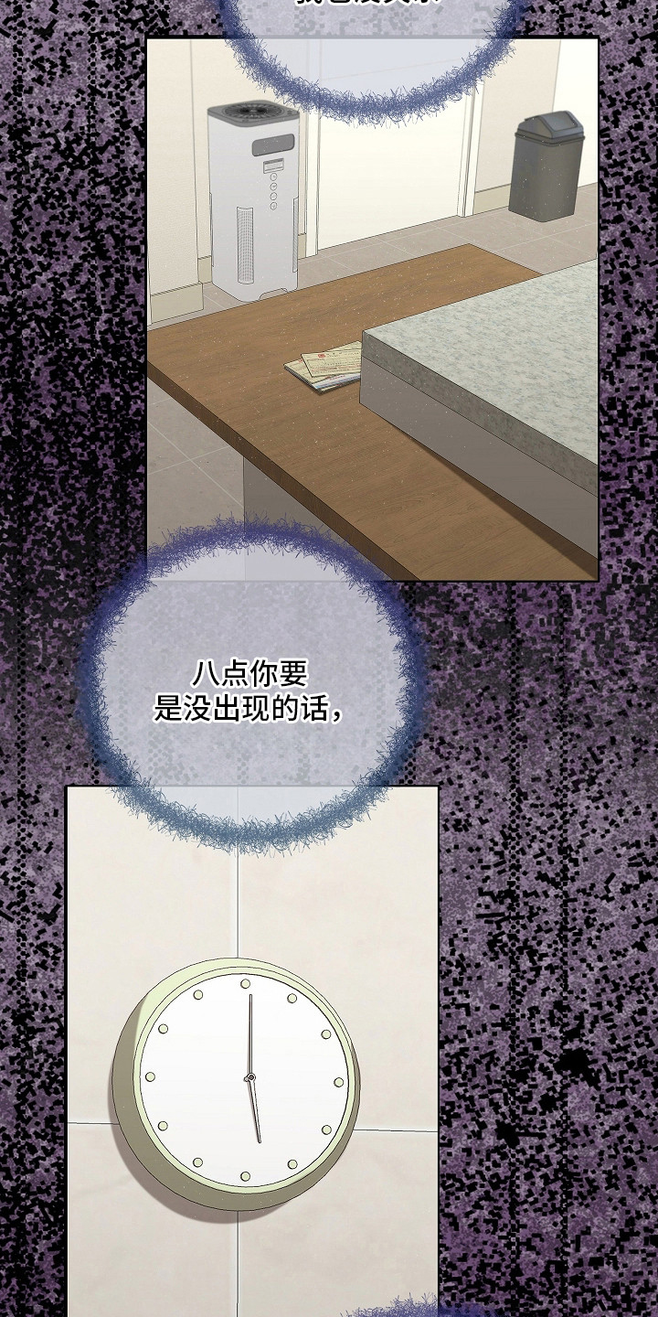 触手可及 - 见面聊 - 第15页