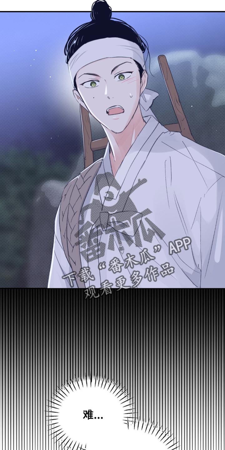 随声而动 - 【番外】仙男 - 第19页