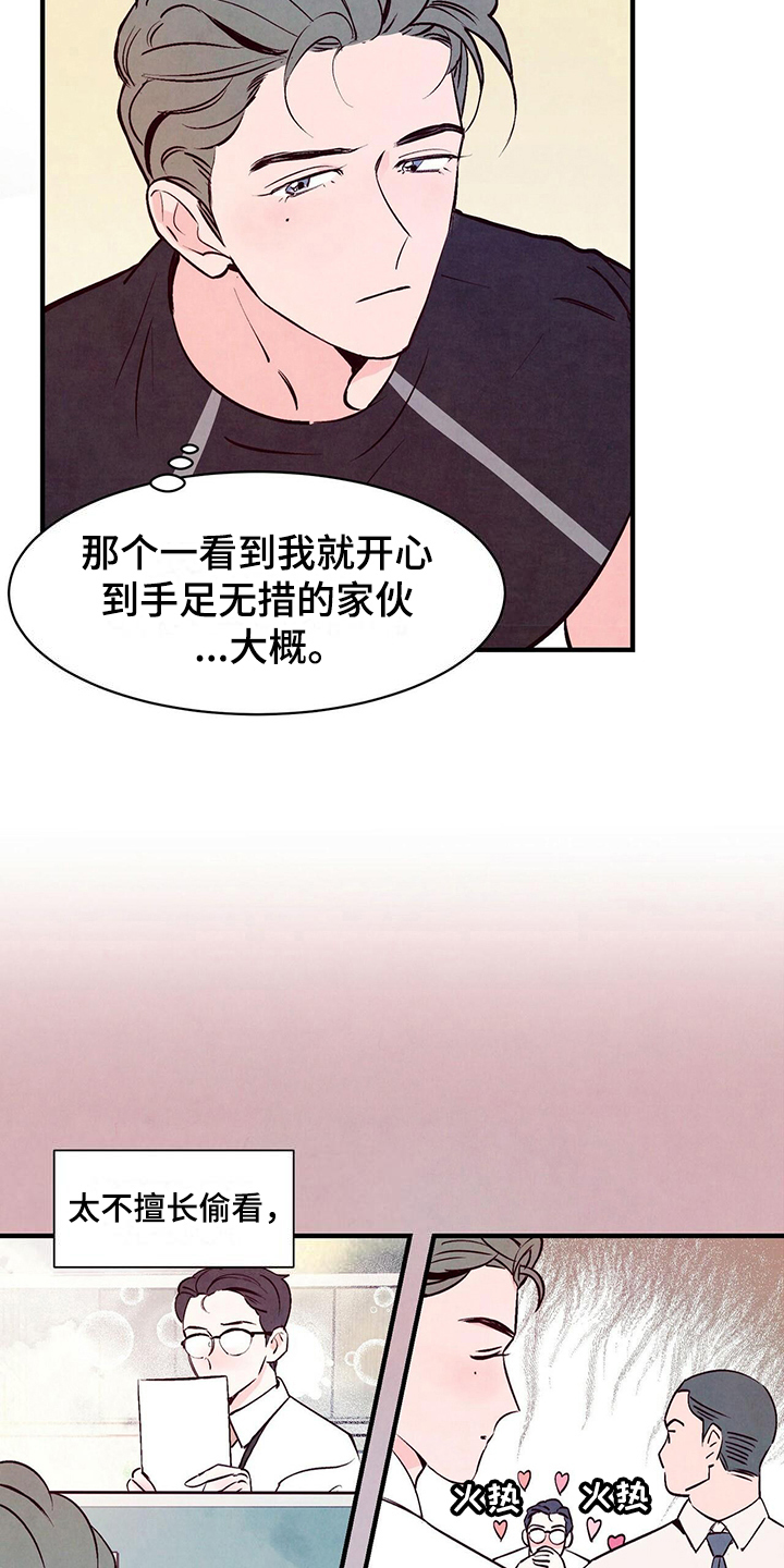 迷糊的爱 - 求助 - 第9页