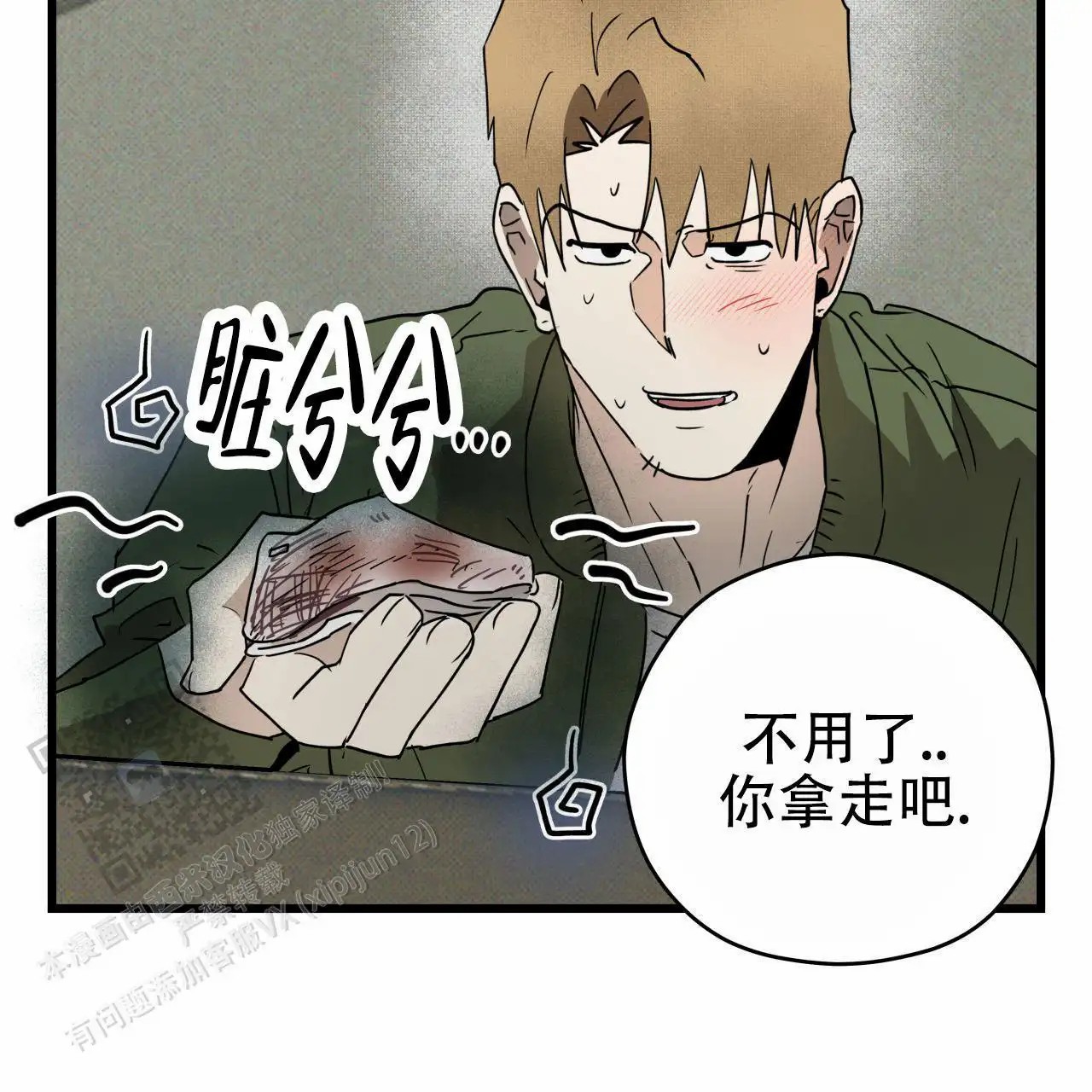 致我的情人 - 一个月以内 - 第27页
