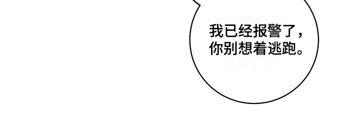 迷失方向 - 不见了 - 第6页