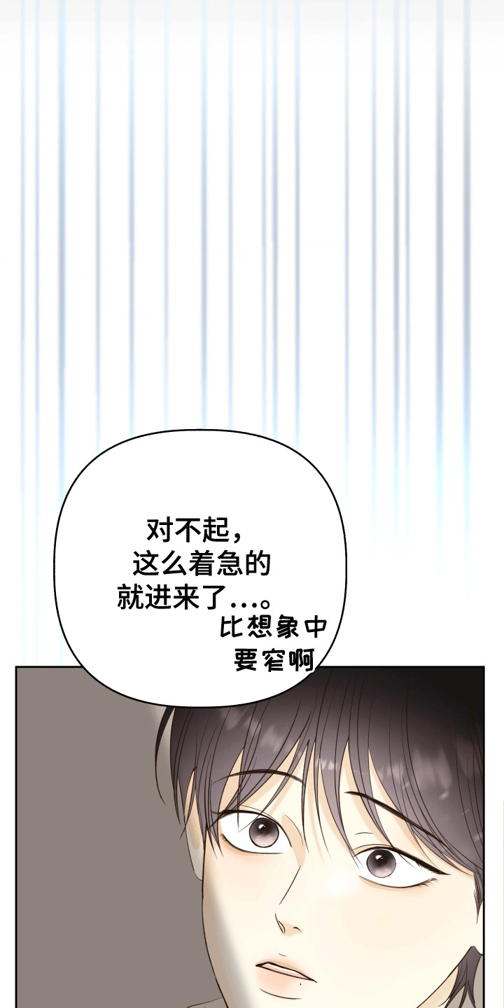多情的风 - 有人来了 - 第29页