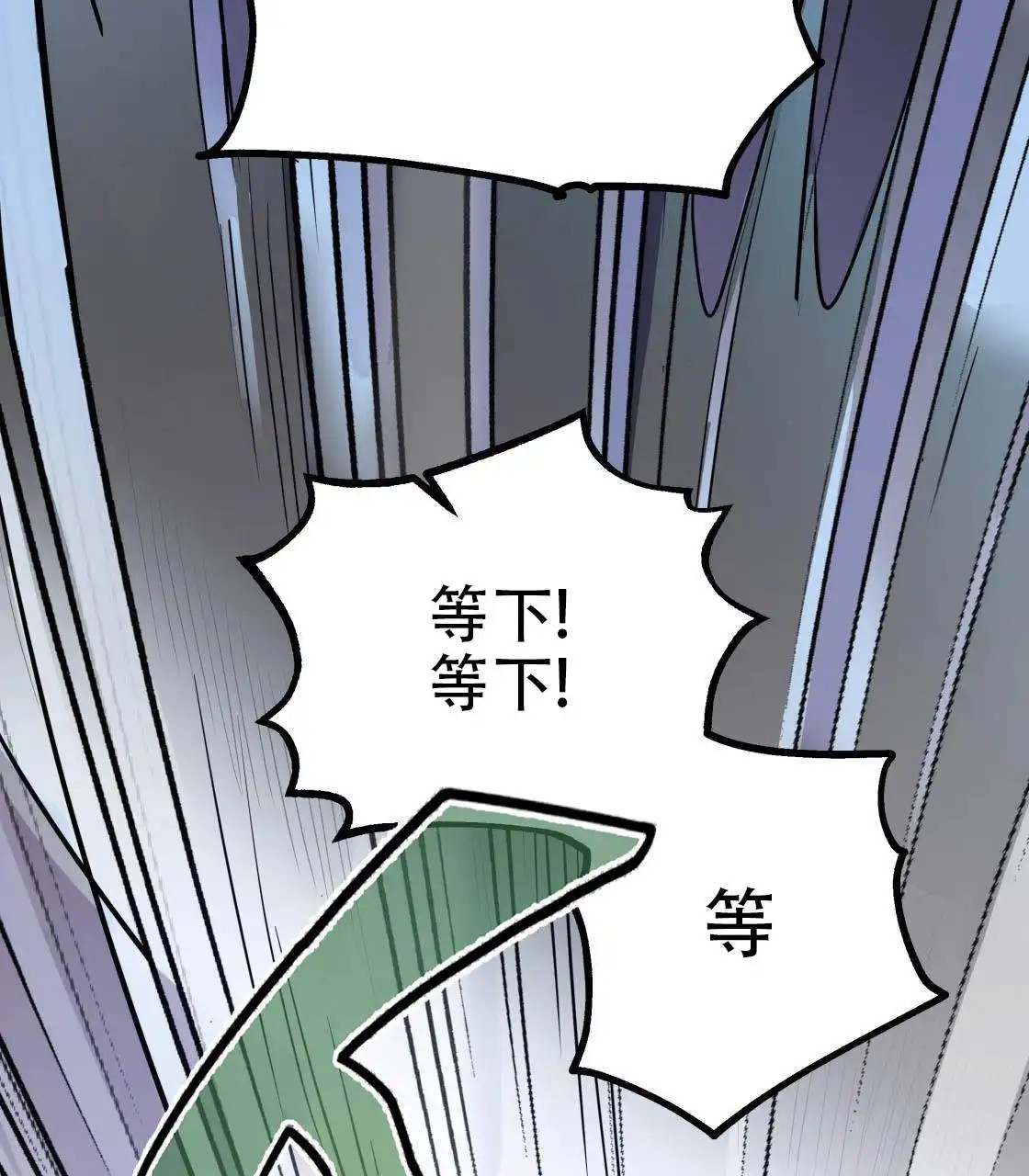 欢喜冤家 - 越来越乱 - 第29页