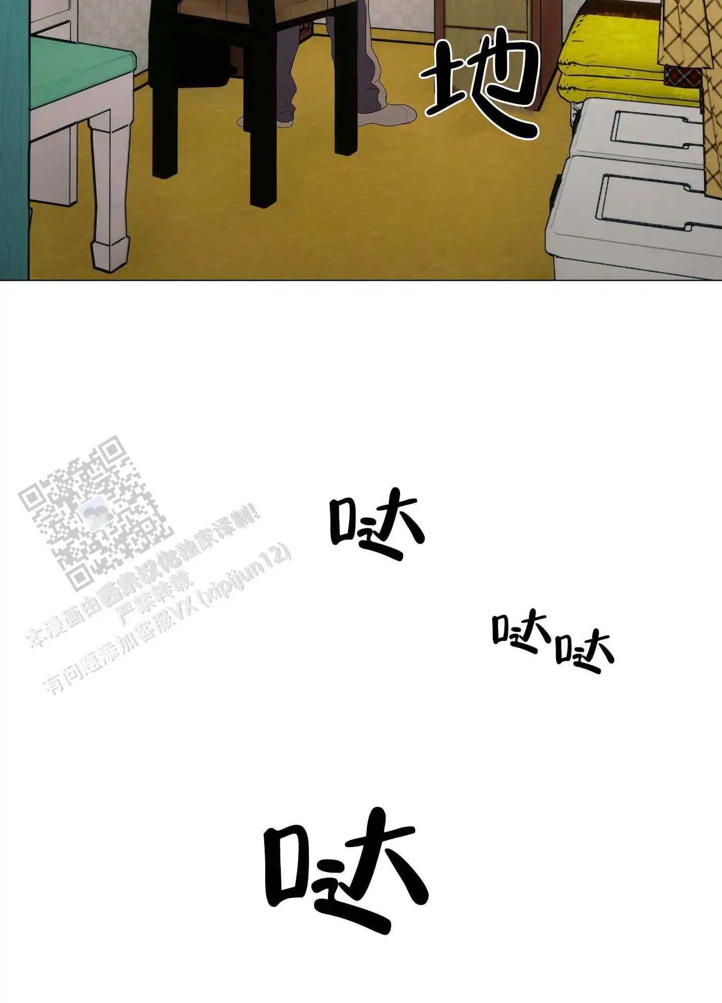 瞳中牢笼 - 怂包 - 第14页