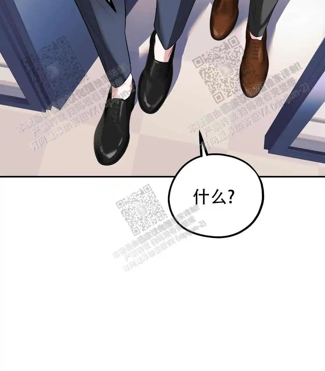 欢喜冤家 - 睡同一间房？ - 第57页