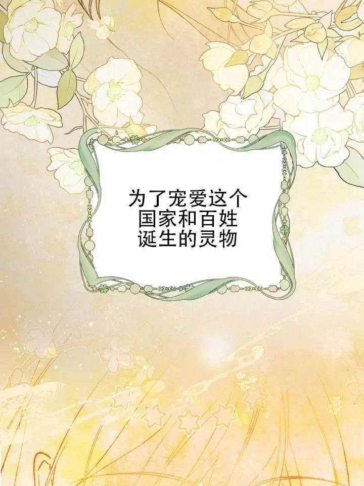 永生之庭 - 世代相传 - 第12页