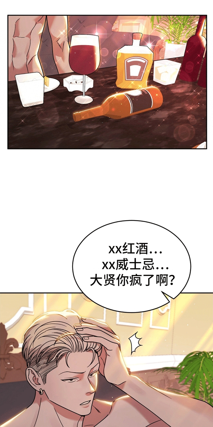秘书生存日记 - 嘲讽 - 第24页