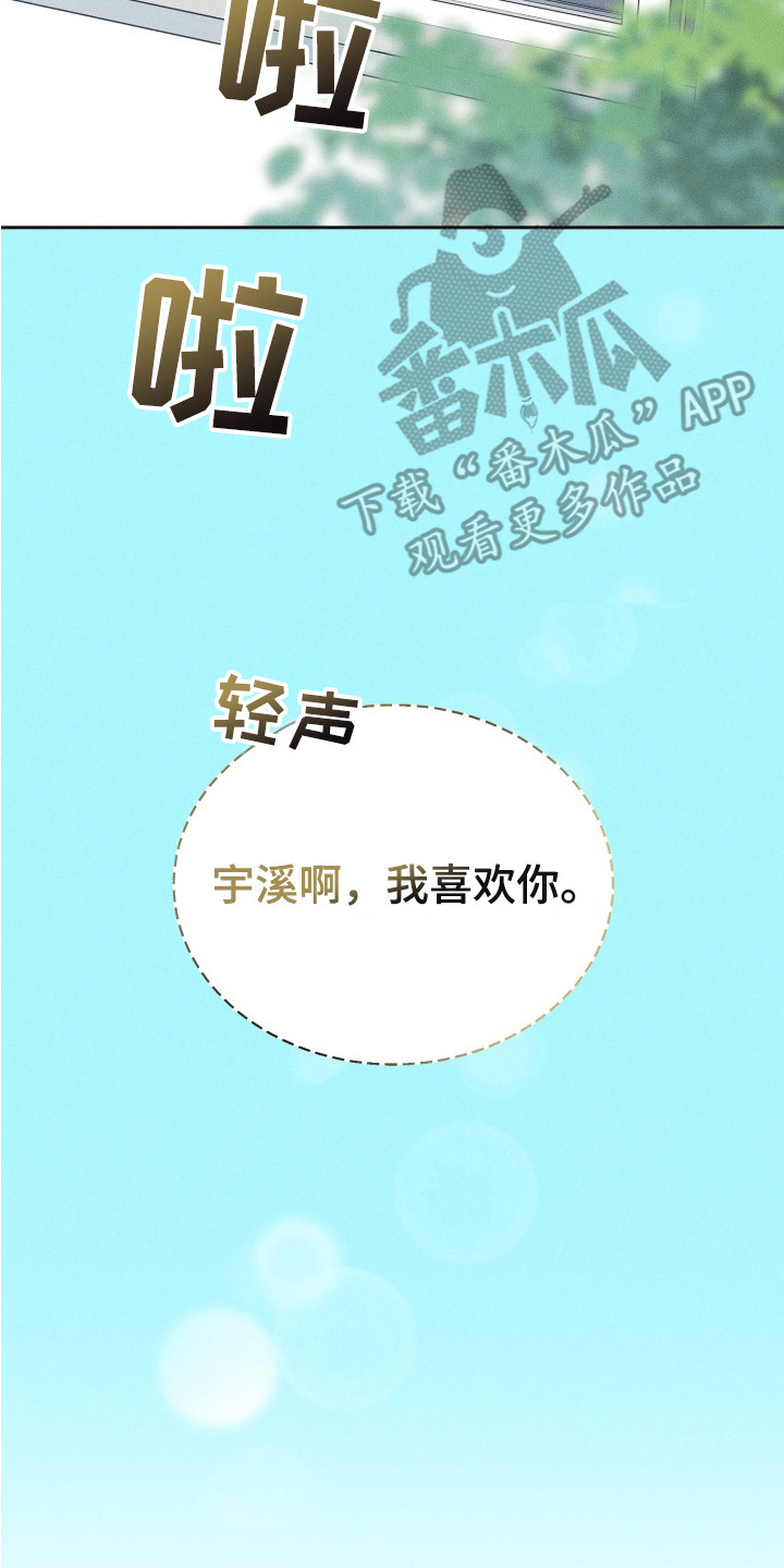 醉酒入怀 - 哀求 - 第24页