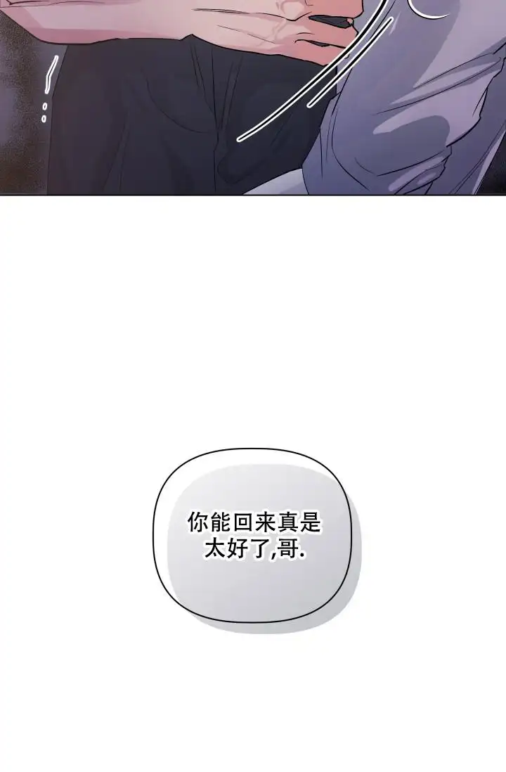 杀死爱的方法 - 回来了 - 第54页