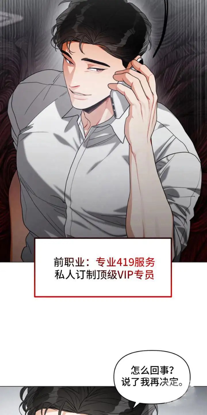 私人定制 - 代班 - 第17页