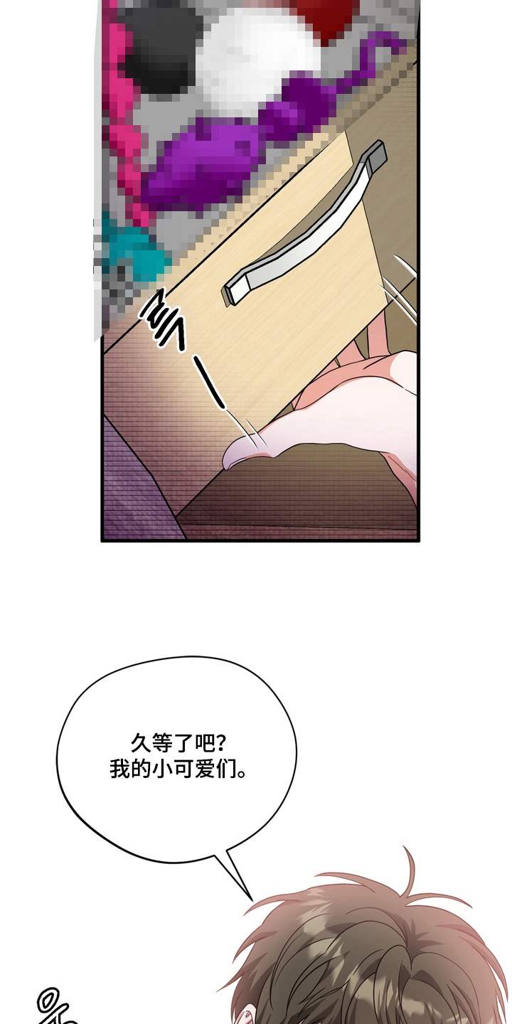 独处结束 - 解放 - 第20页