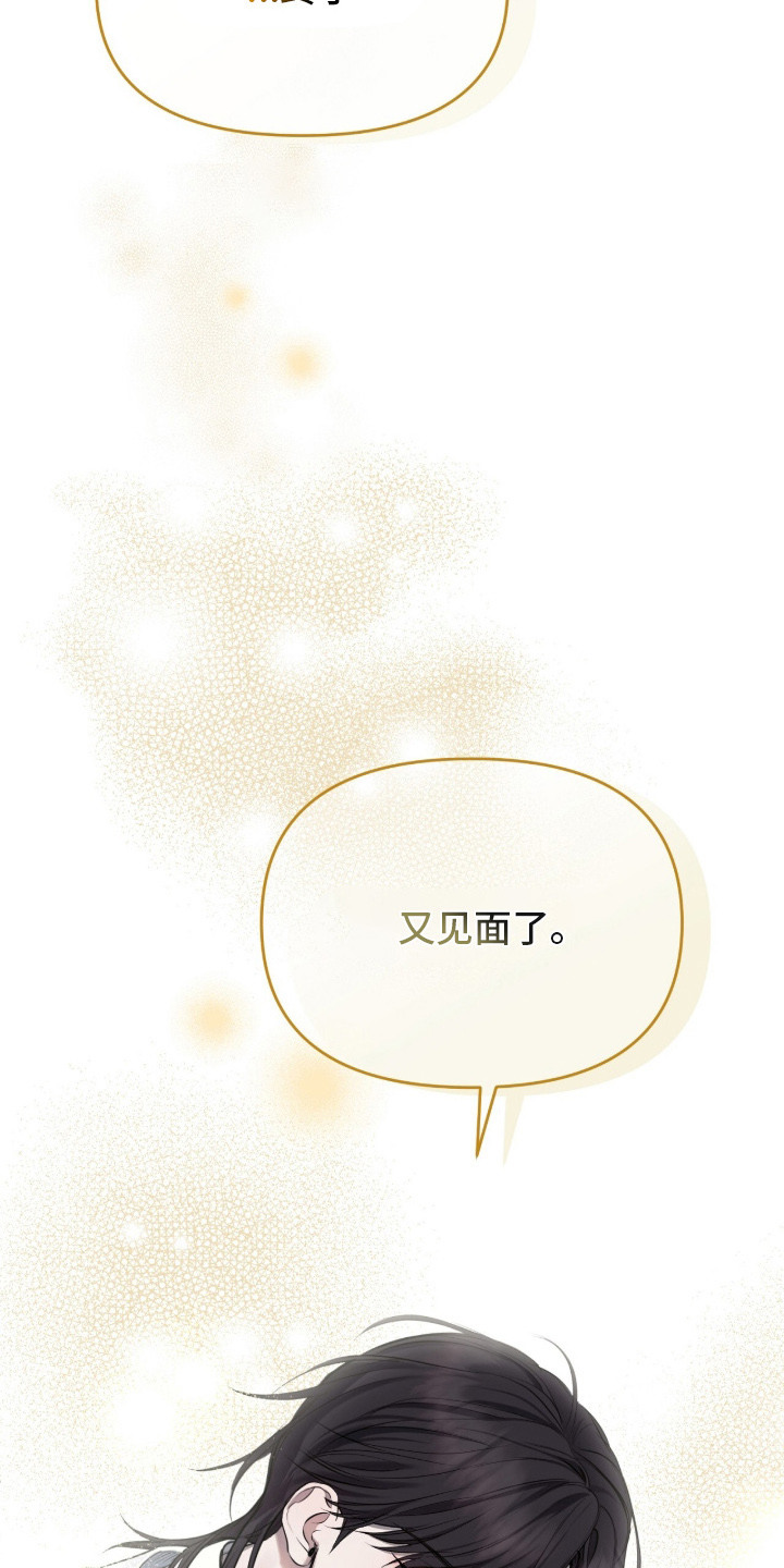 幽光潜行 - 奇怪的门 - 第19页