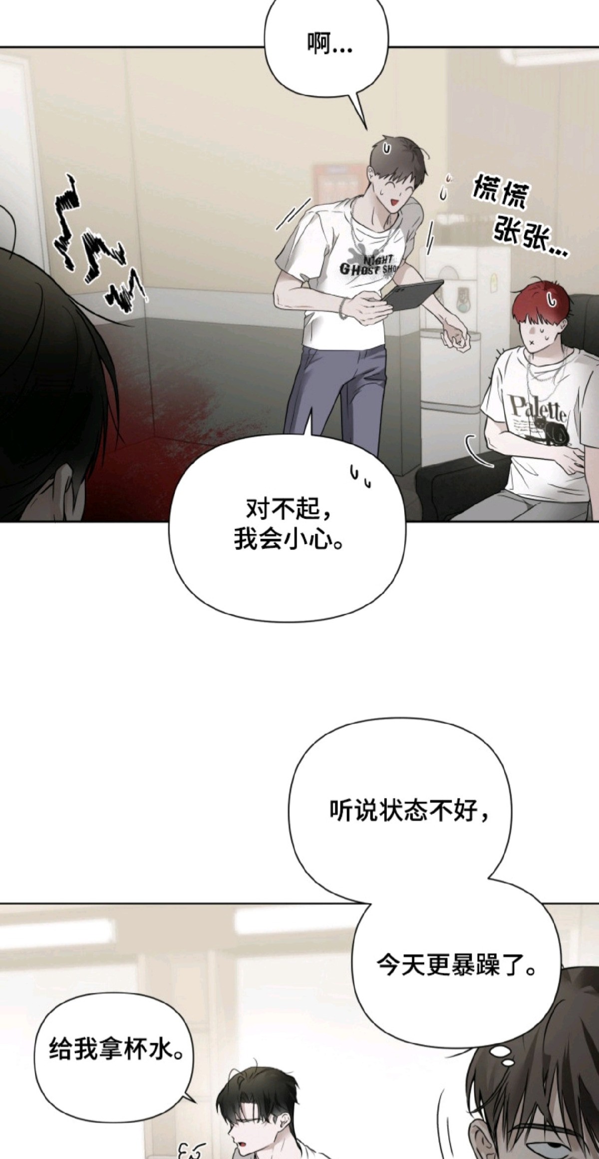 特殊开发驯服偶像 - 六边形艺人 - 第17页