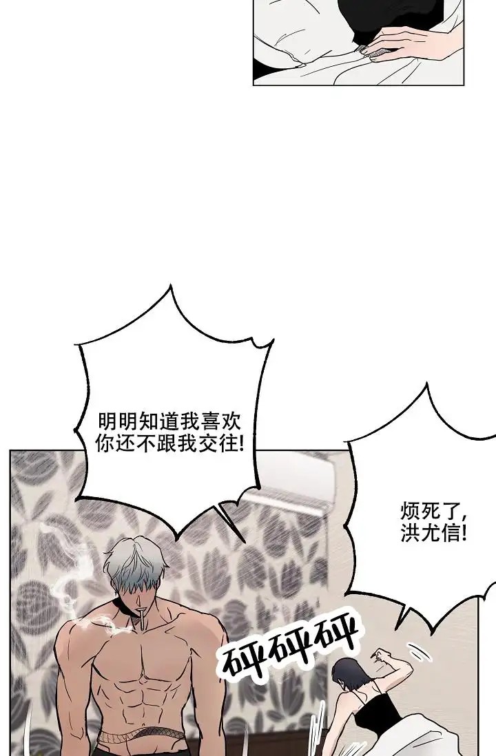 驱魔师 - 又是这个梦 - 第8页