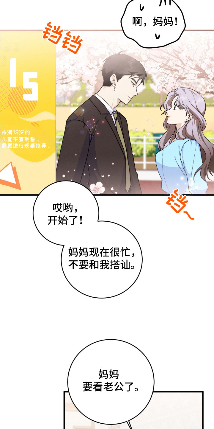 人渣退散计划 - 电视剧男主 - 第11页