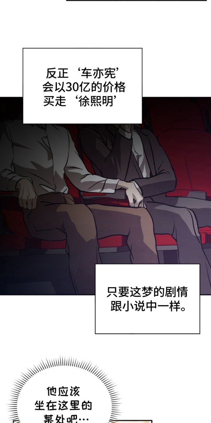 温柔执念 - 剧情走向 - 第23页