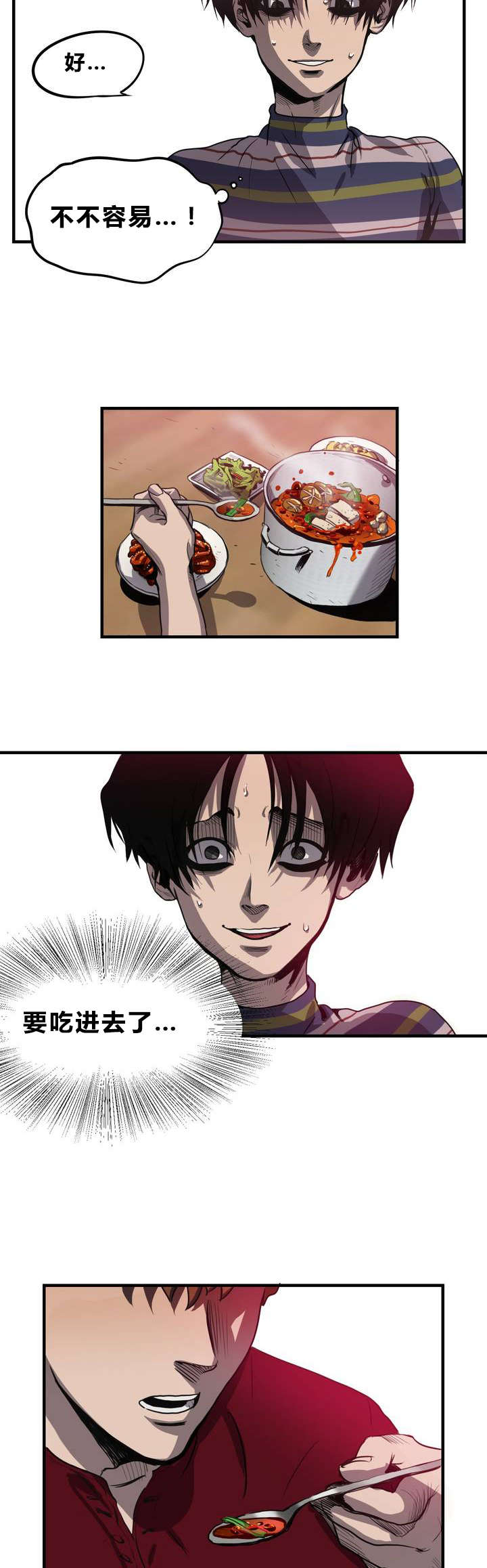 怪物游戏 - 下药 - 第15页