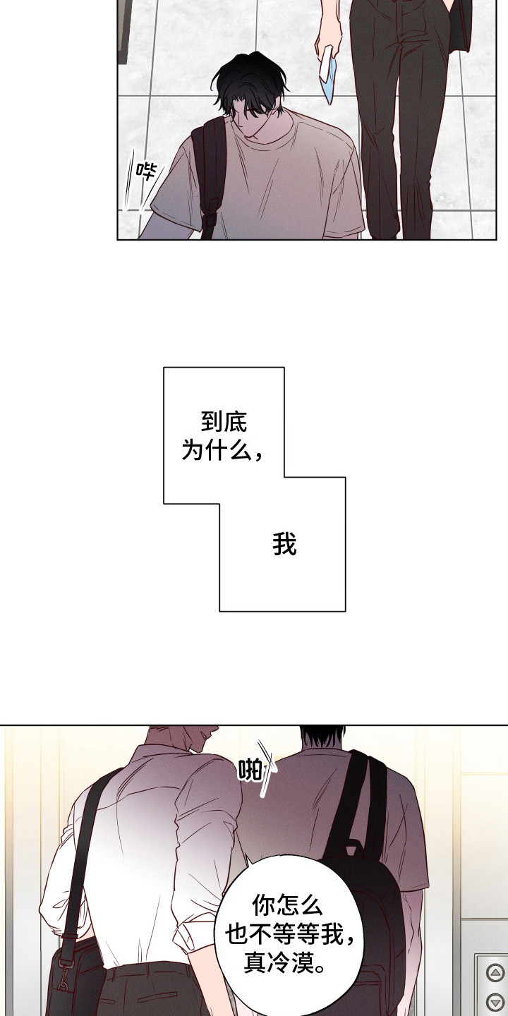 汹涌海岸 - 问不出口 - 第10页