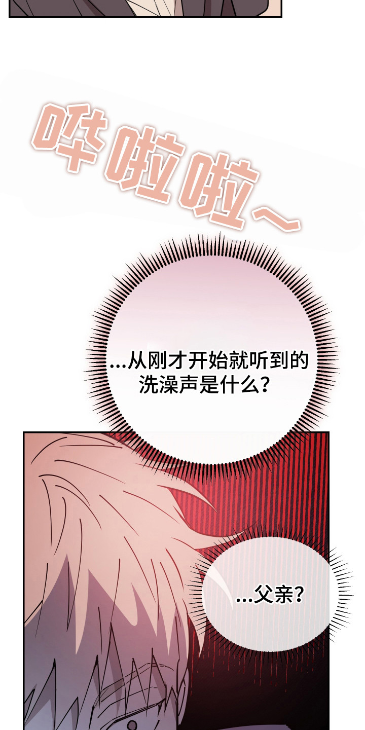 在我掌控中 - 眩晕 - 第20页