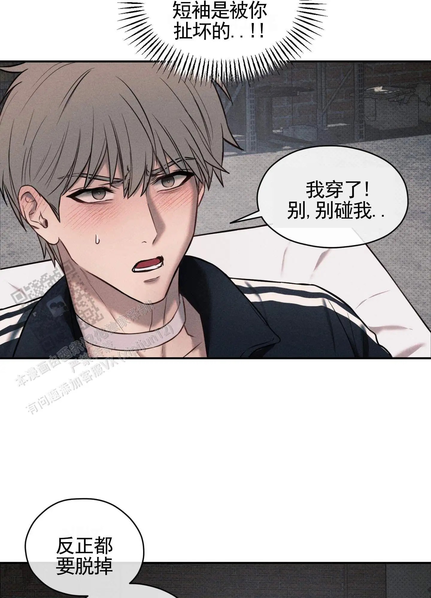 囚爱共生 - 求饶 - 第22页