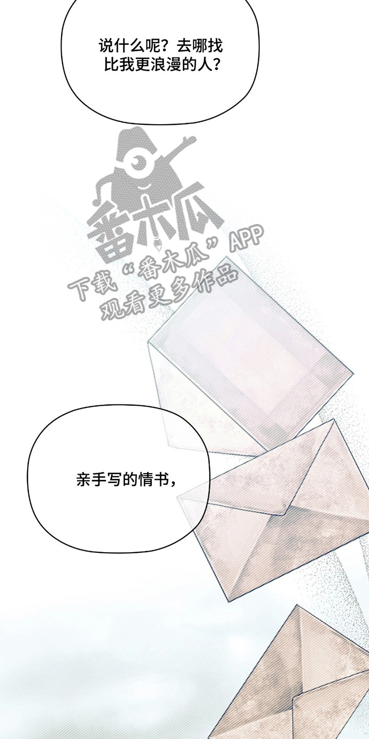 非浪漫时代 - 浪漫主义者 - 第7页