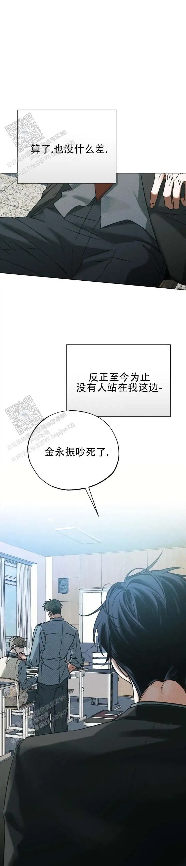 重生的余地 - 对视瞬间 - 第7页