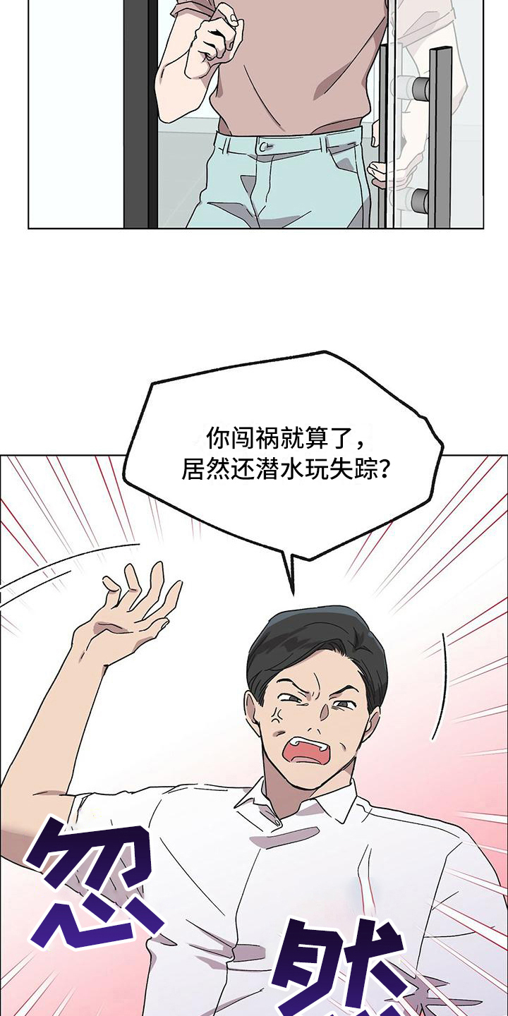 甜蜜宝贝 - 解约 - 第13页