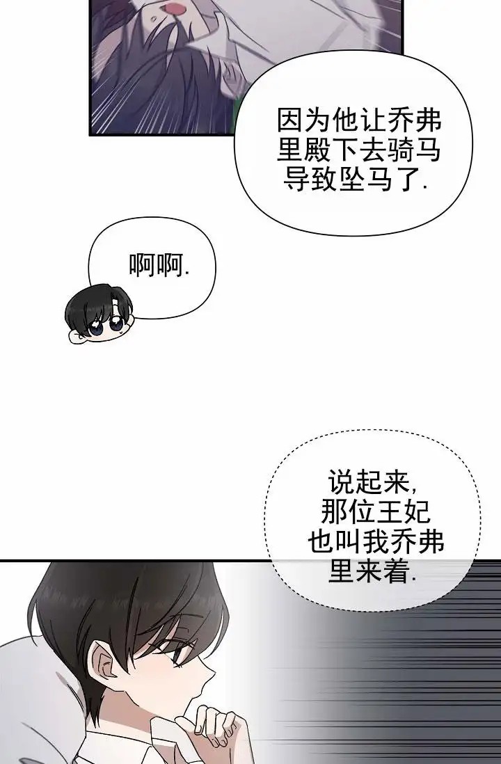 养成游戏 -  询问清楚 - 第11页