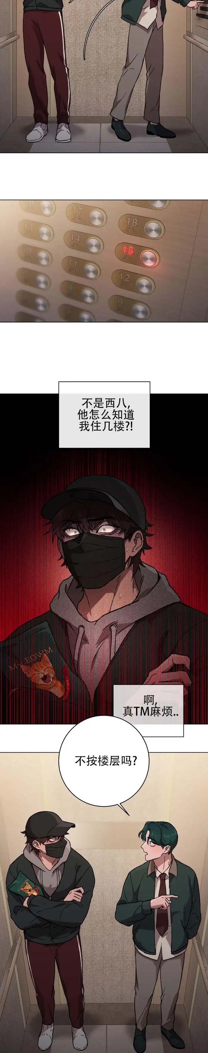 戏幕之下 - 初次见面 - 第8页