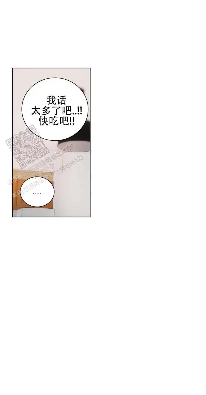 情话杀机 - 相似的地方 - 第11页