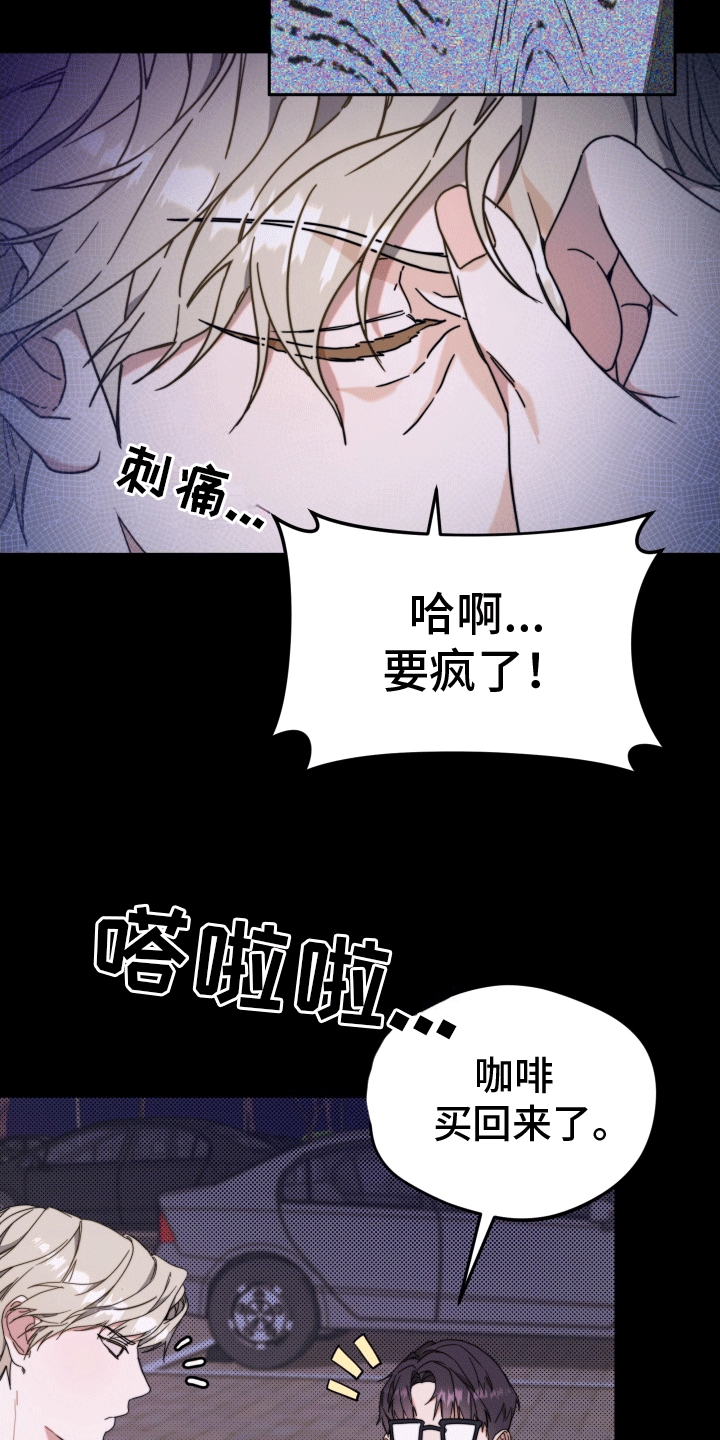 明星后辈 - 转动方向盘 - 第9页