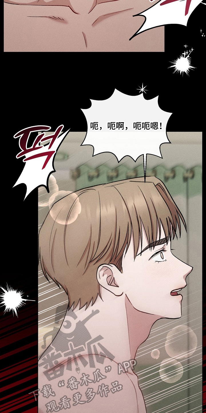 真假催眠 - 小狗一样 - 第13页