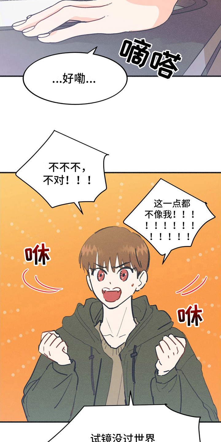 戏剧性出场 - 喧闹 - 第14页