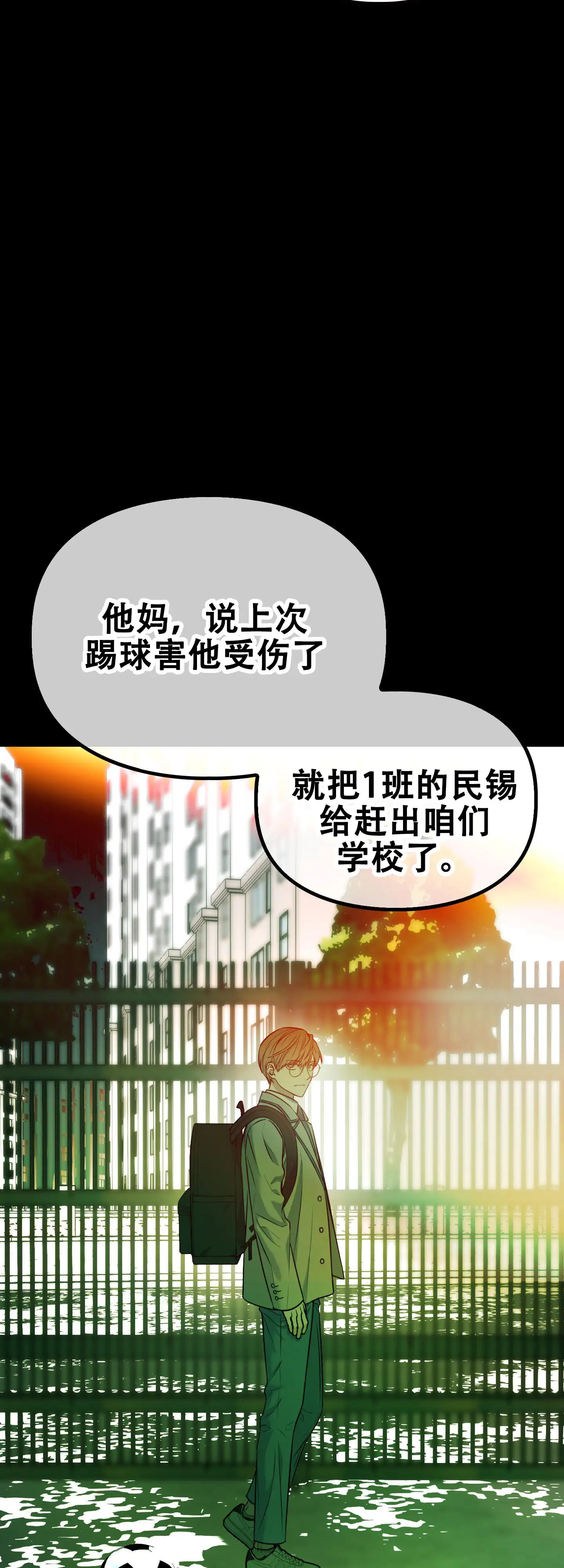 狡猾阿尔法 - 无聊 - 第10页