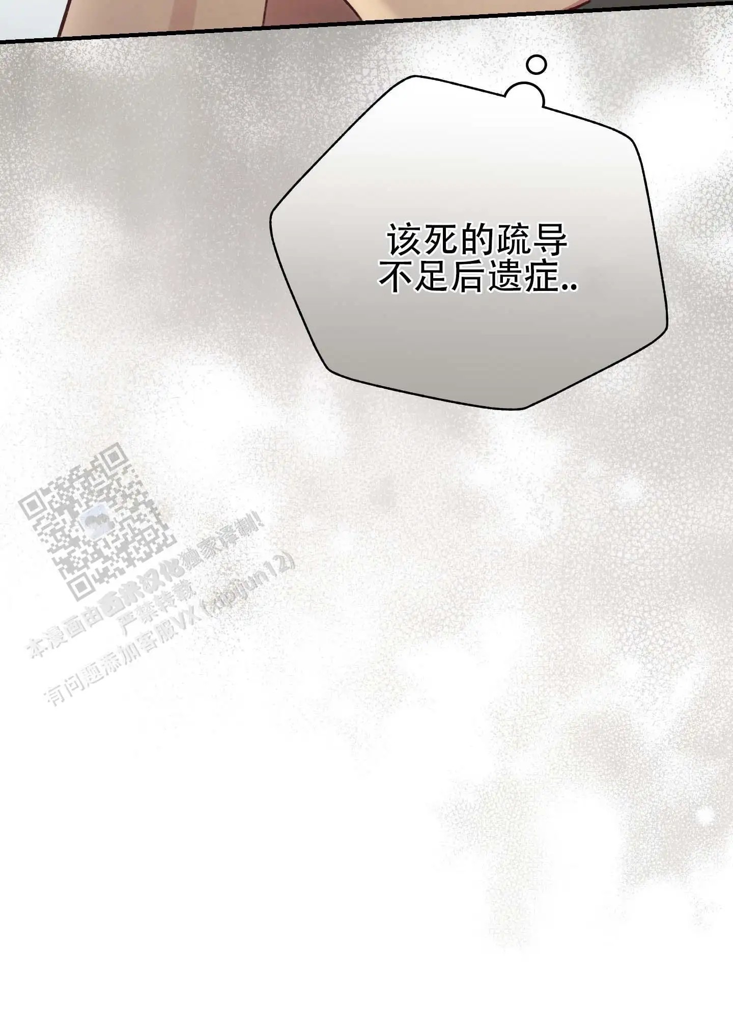 双生向导 - 可爱的家伙 - 第23页