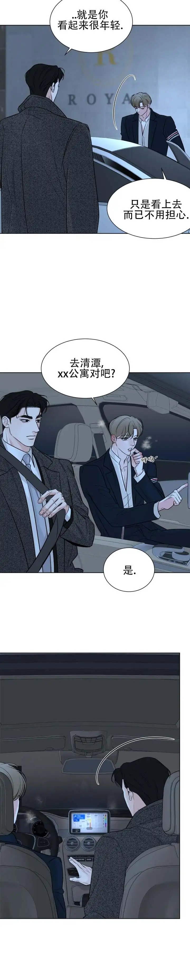 失序流光 - 请上车 - 第5页