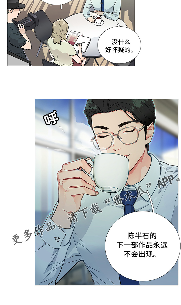 虞美人 - 卞教授 - 第15页