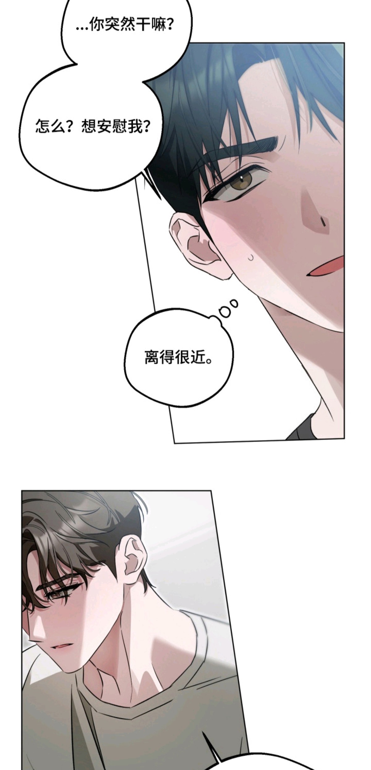逆行依偎 - 你得负责 - 第13页