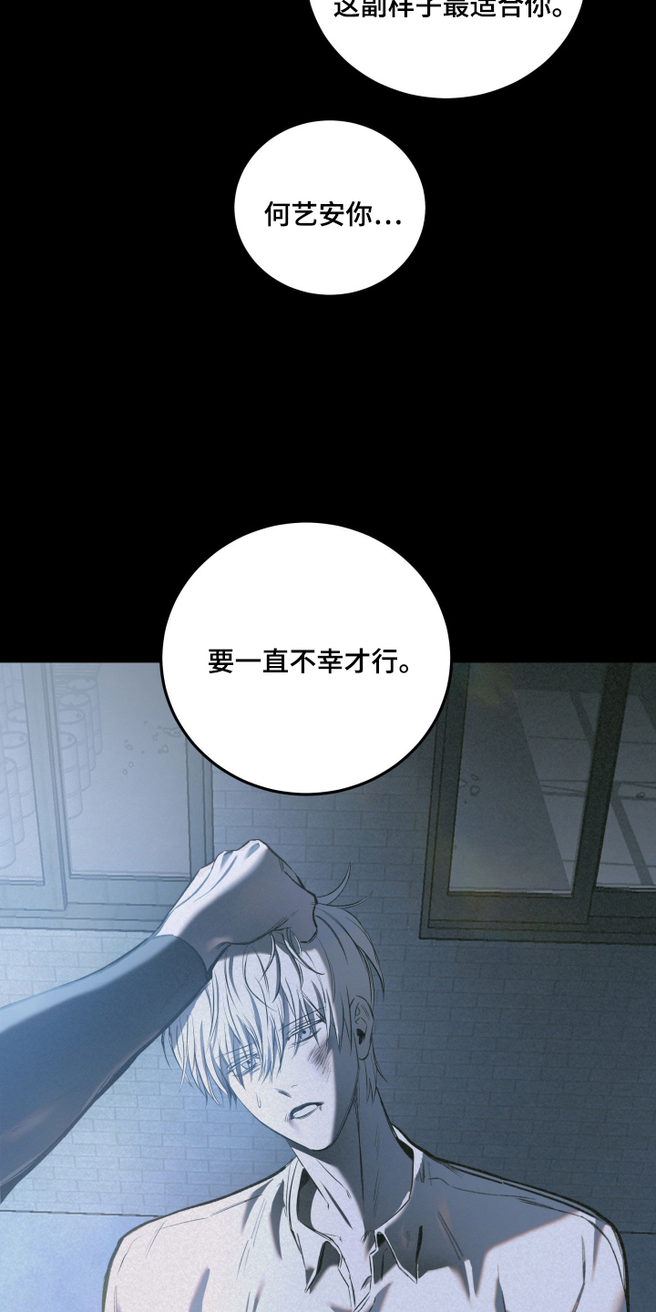 七年之渊 - 总有一天 - 第10页