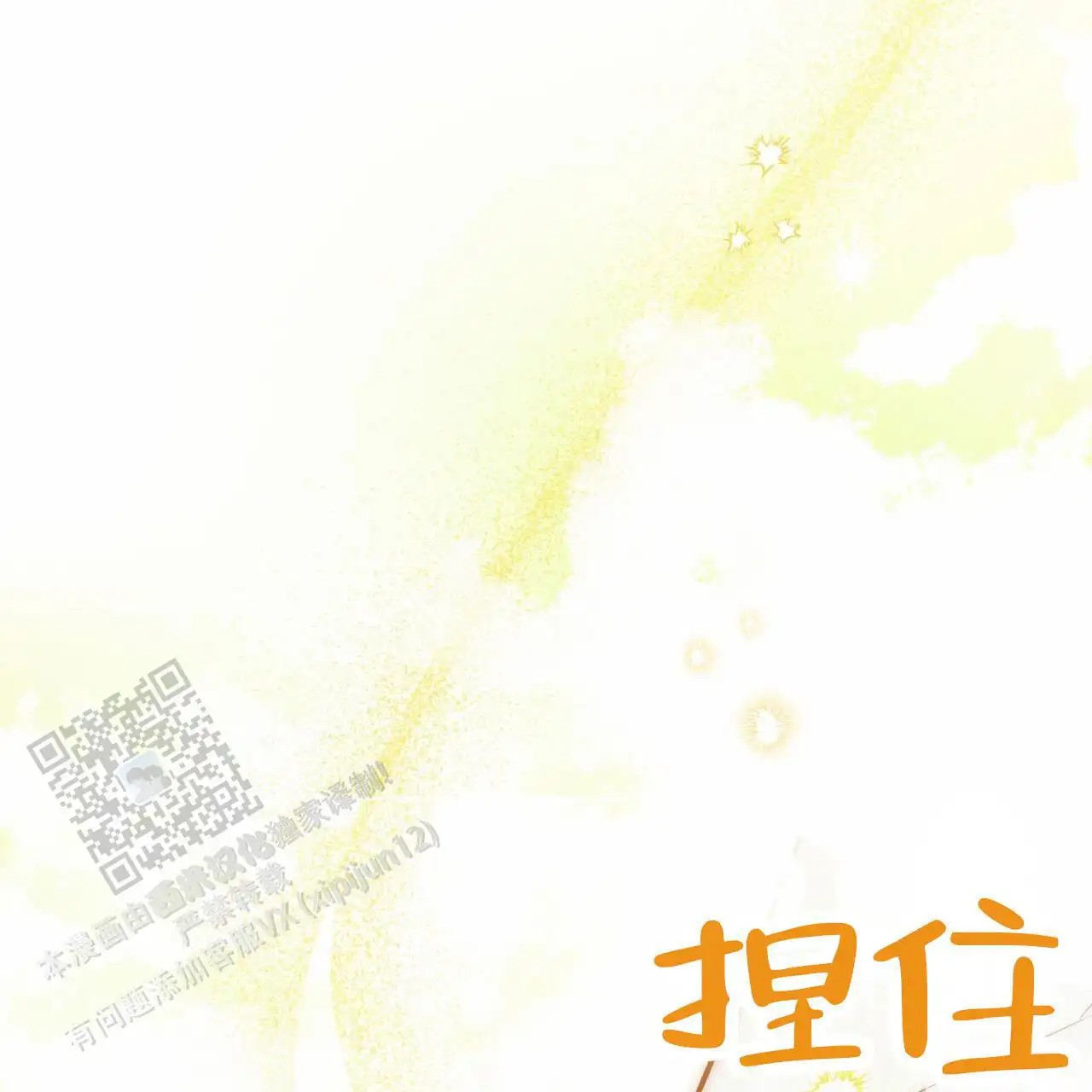 贪吃医生 - 不害怕吗 - 第5页