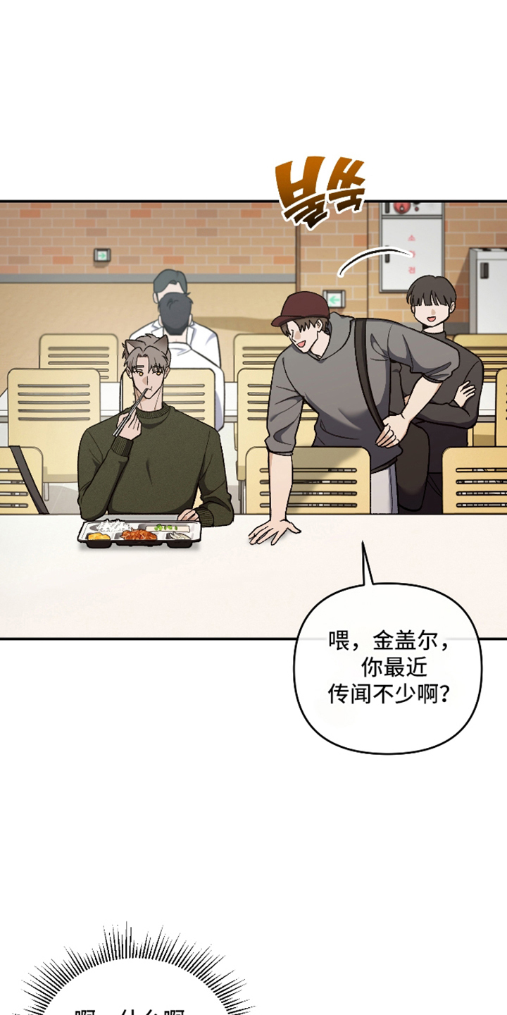 研究对象是哥哥 - 新传闻 - 第10页