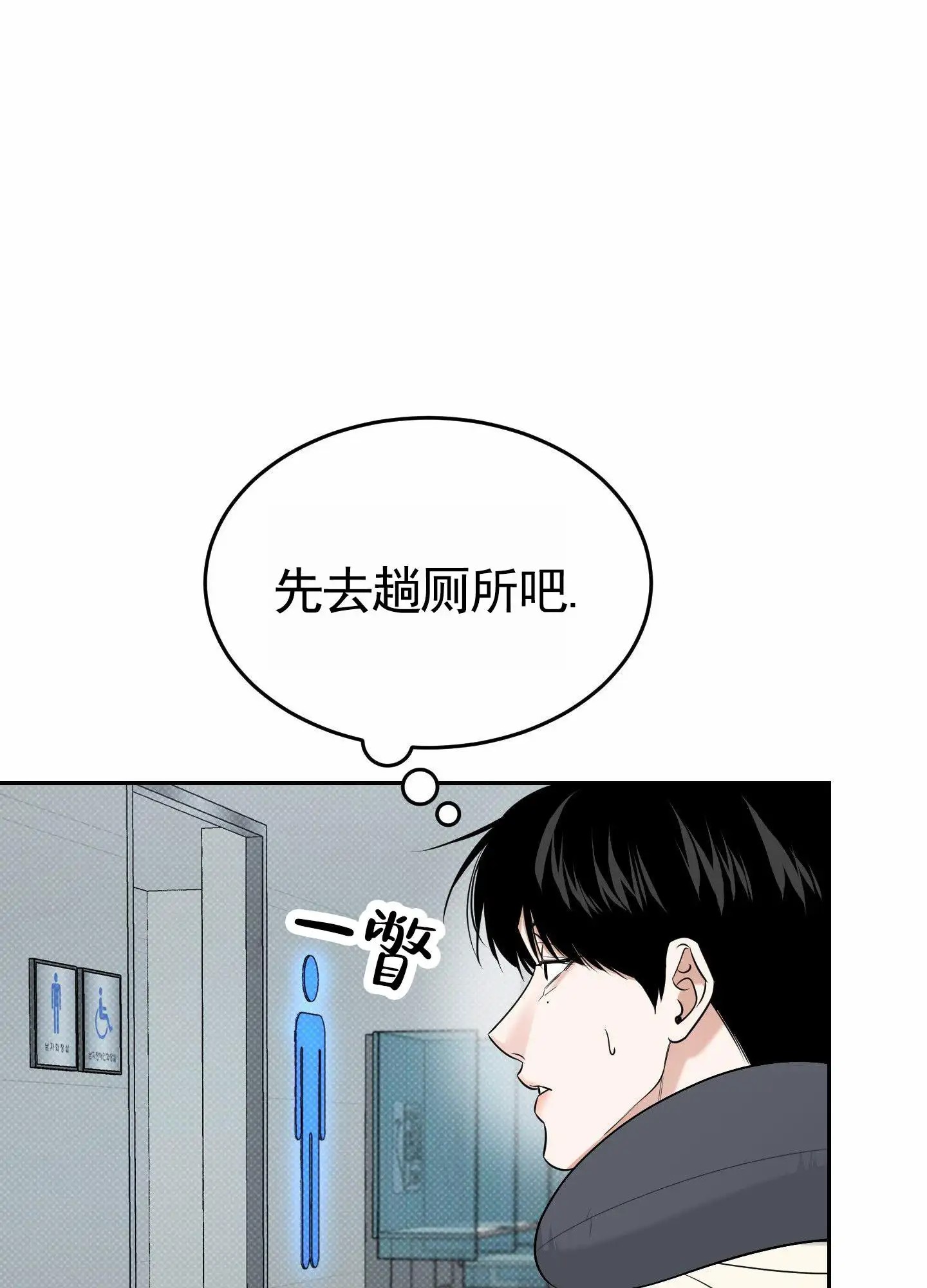 扭曲的幸福 - 遇到变态 - 第27页